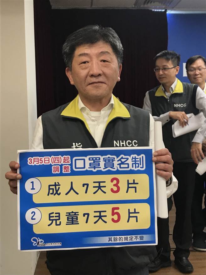 指挥官陈时中指出，3/5起口罩片数放宽！成人7天3片 儿童7天5片。(郑郁蓁摄)