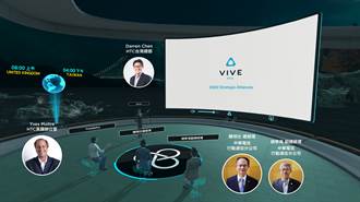 拚防疫HTC VIVE Sync VR虛擬會議讓遠程辦工更高效
