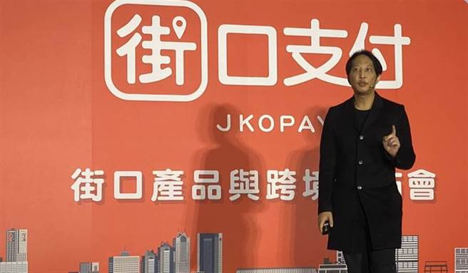街口电子支付2020年初宣布推出日本跨境支付服务。图为街口执行长胡亦嘉。（黄慧雯摄）