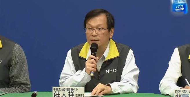 中央流行疫情指挥中心监测应变官庄人祥。（中时资料照）