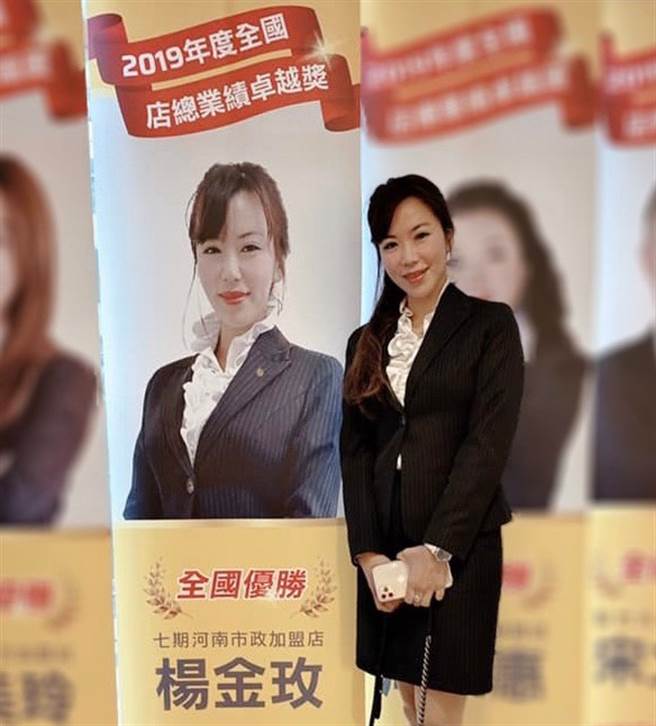 在杨金玫带领下，永庆不动产七期河南市政加盟店开业第一年，就勇夺「2019年度全国店总业绩卓越奖」，成绩亮眼。