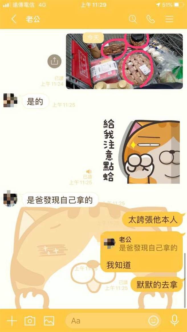 老婆看到照片傻眼，老公急忙解释「都是爸拿的」，笑翻网友 (图／翻摄自Costco好市多 商品经验老实说)