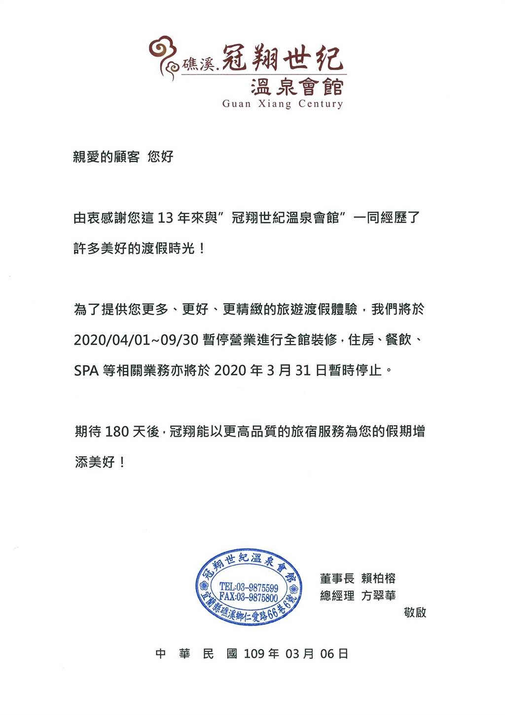 巧合 綠博才剛停辦礁溪10年溫泉會館驚傳歇業 生活 中時新聞網