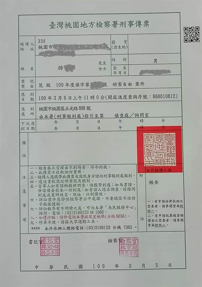 恐嚇游錫堃老翁上午出庭臉書邀好友助陣 社會 中時新聞網