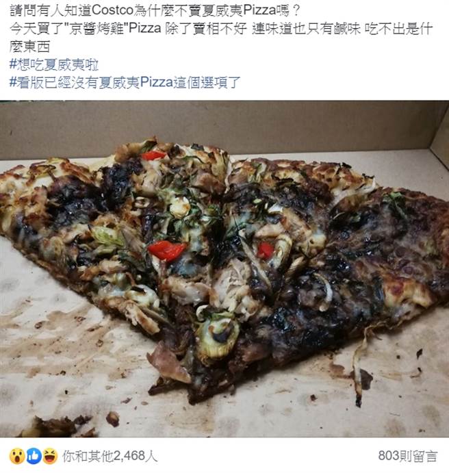 網友在好市多買了京醬烤雞披薩，打開後直接崩潰 (圖／翻攝自Costco好市多 商品經驗老實說)
