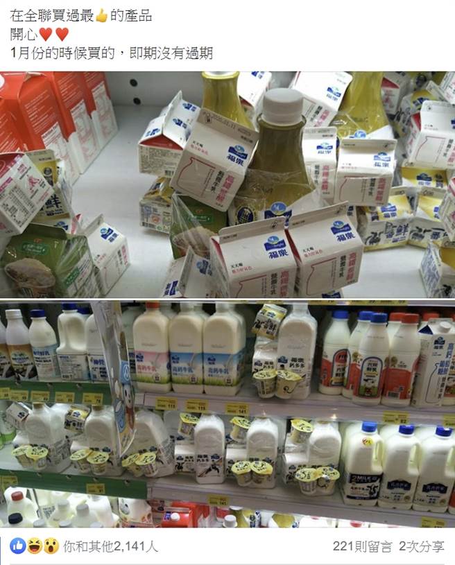 网友贴出他在全联买过最优的商品照片 (图／翻摄自我爱全联-好物老实説)