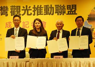 中台灣觀光推動聯盟成立  4縣市官產合作再出發