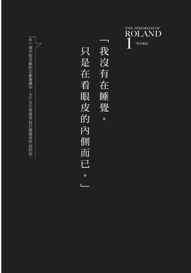 当下虽然很尷尬，但ROLAND仍幽默回应，反而受到厂商喜爱(图/台湾角川 提供)