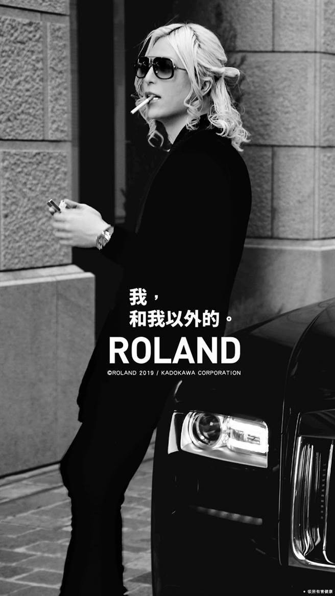 ROLAND 我，和我以外的。(图/台湾角川 提供)