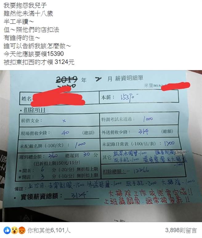 母亲PO爆怨公社后，大部分人都认为店家违法，但儿子问题更大，炮轰「是来度假的吗」 (图／翻摄自爆怨公社)