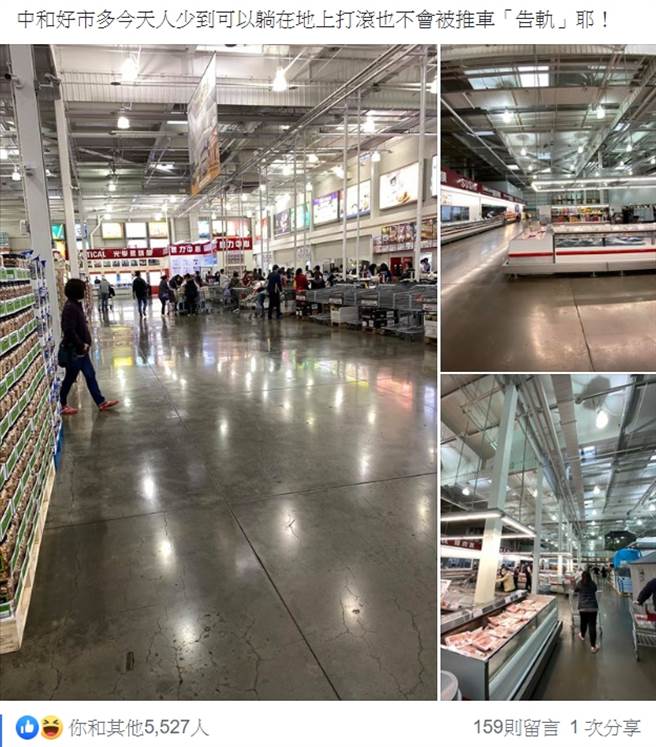 网友10日贴文，直说中和好市多今天人少到可以直接躺在地板上打滚，让网友直说「这不是台湾」 (图／翻摄自Costco好市多 商品经验老实说)