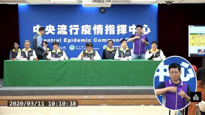 中央流行疫情指挥中心记者会。(翻摄自直播)