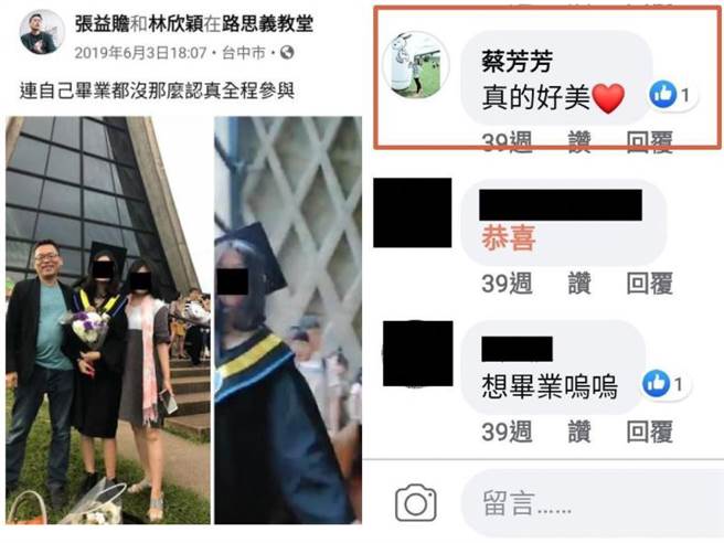 张益赡去年在脸书PO出与妻女合照，被发现「蔡芳芳」豪不避讳在底下留爱心。（图/撷取自脸书）