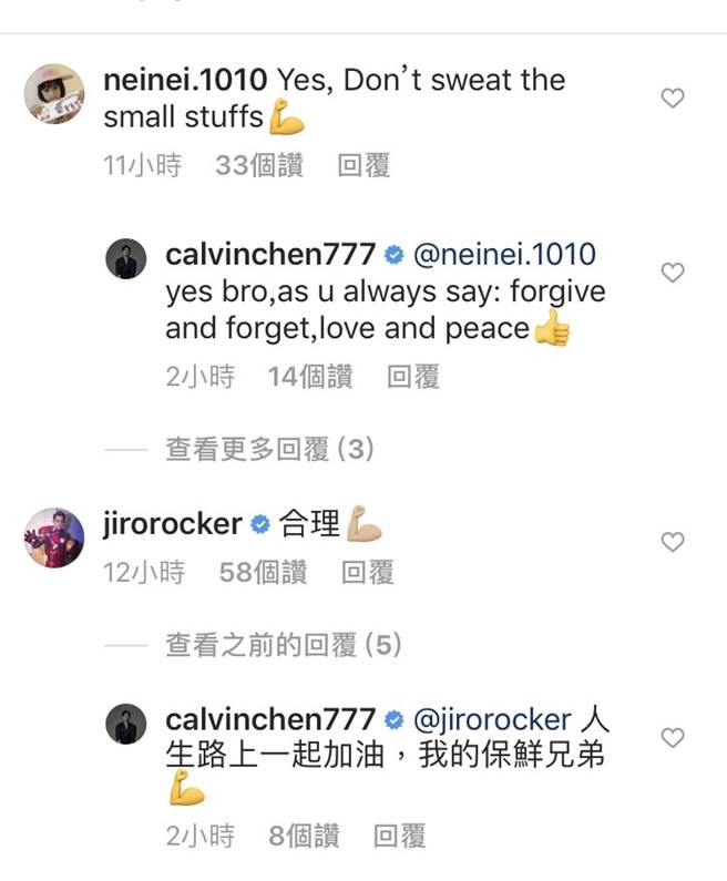 汪东城、辰亦儒、吴尊同框聊天疑似回应炎亚纶。（图／翻摄自calvinchen777 IG）