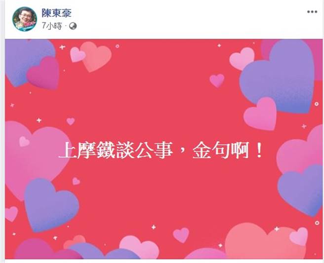 资深媒体人陈东豪开酸。(取自陈东豪脸书)
