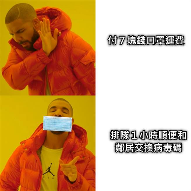 有民眾抱怨，网购口罩要多收一笔7元的物流费，一样买3片，数位通路要花22元；药局购买只要15元。（摘自脸书：东村诚医师的诊疗室-Dr.吴承羲）