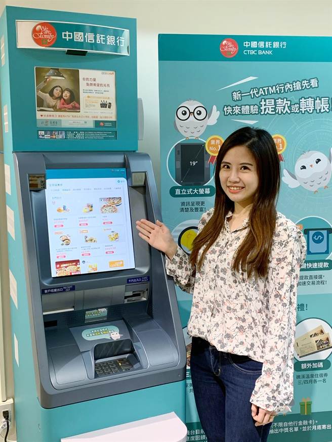 中信銀行「新一代ATM」類手機操作，便利功能優化使用體驗。（中信提供）