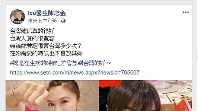 陳志金發文。（圖／翻攝自Icu醫生陳志金臉書）