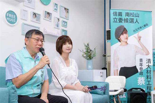 台北市长柯文哲（左）与蔡宜芳（右）。（柯粉俱乐部提供／张颖齐台北传真）