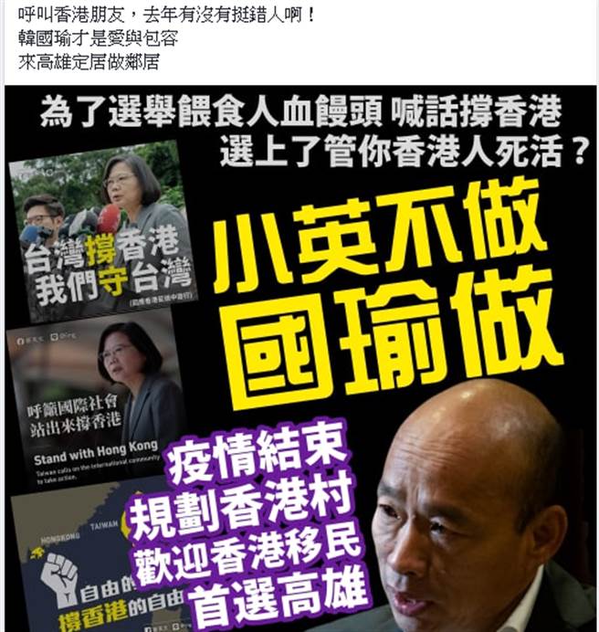 网友留言。（摘自韩国瑜蔚蓝中华守护联盟脸书）