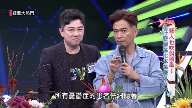 吴宗宪对忧郁症患者的建议被抨击。（翻摄三立）