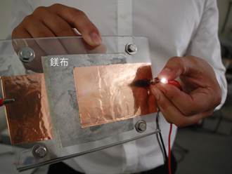 是布也是電池 成大與康那香成功研發高科技儲能鎂布電池