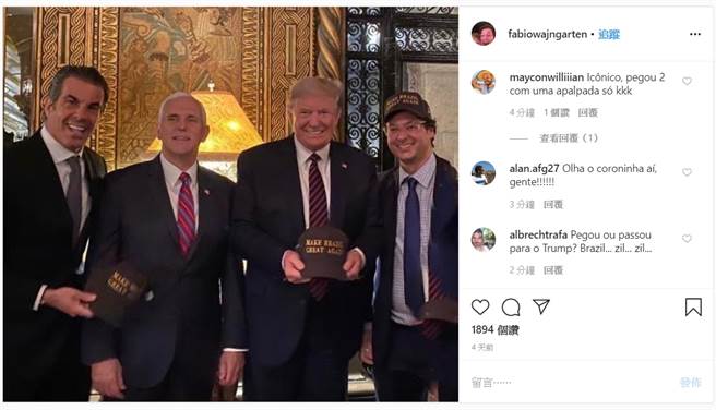 美国总统川普(右2)与巴西总统发言人瓦恩加藤(Fabio Wajngarten，右1)上周在佛州共进晚餐，还肩并肩合照 (图／翻摄自Fabio Wajngarten IG)