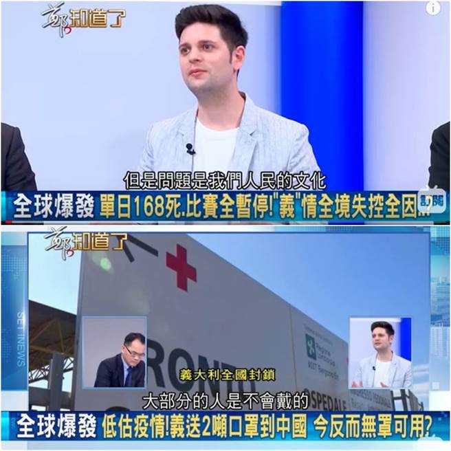 吴子龙透露义大利疫情失控与文化有关。（图／翻摄自YouTube）