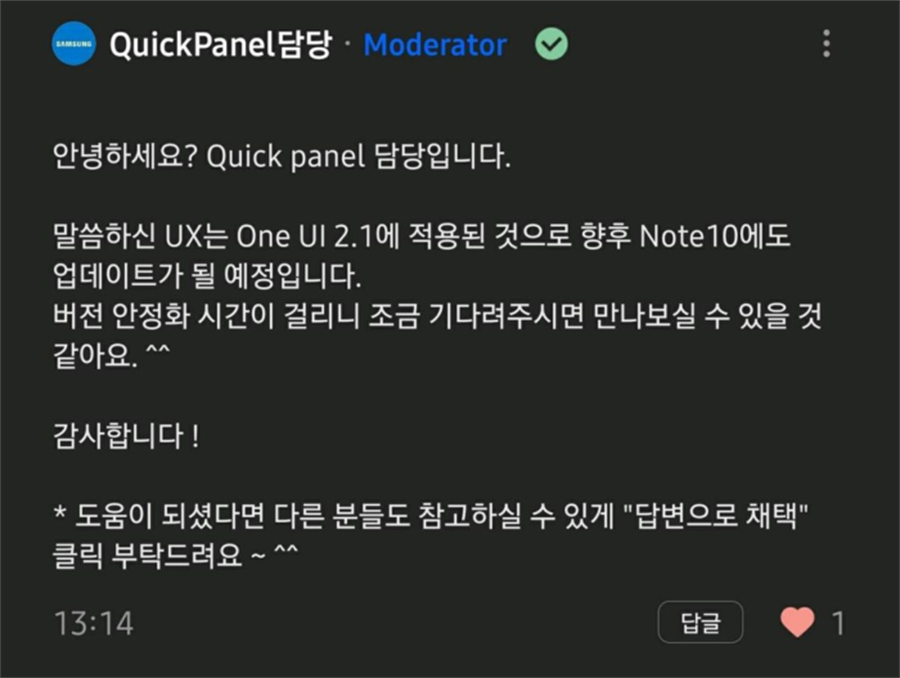 南韓三星官網公告，One UI 2.1 將向 Galaxy S9 以及 Galaxy Note 9 推送。(摘自 Samsung Community 官網)