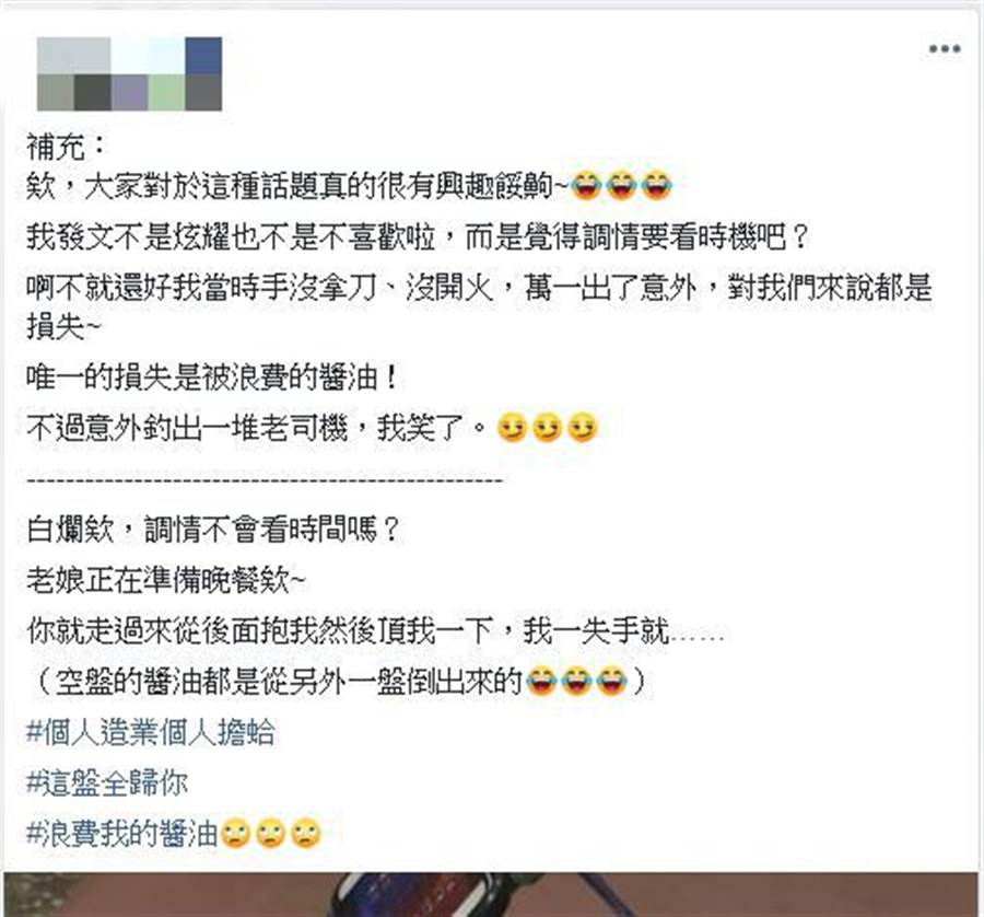 被頂人妻原文。（圖／翻攝自爆怨公社）