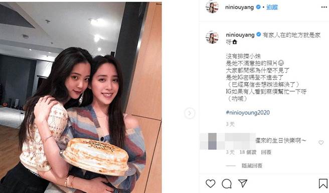 欧阳妮妮晒出和欧阳娜娜合照。（图／欧阳妮妮Instagram）