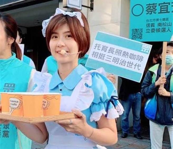 蔡宜芳目前被民眾党处以停止党权1年处分。（图/摘自蔡宜芳脸书）