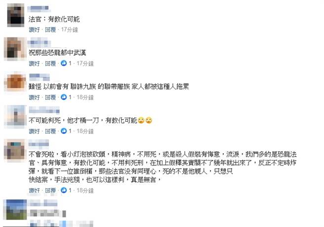 网友怒批「不会死啦」。(翻摄自《爆料公社》)