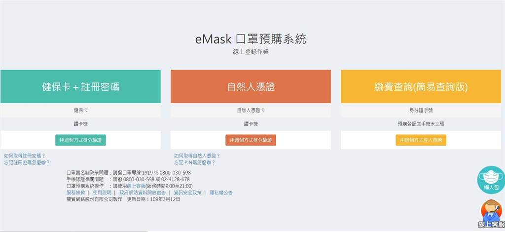 口罩網購無外語版71萬移工難買 生活 中時