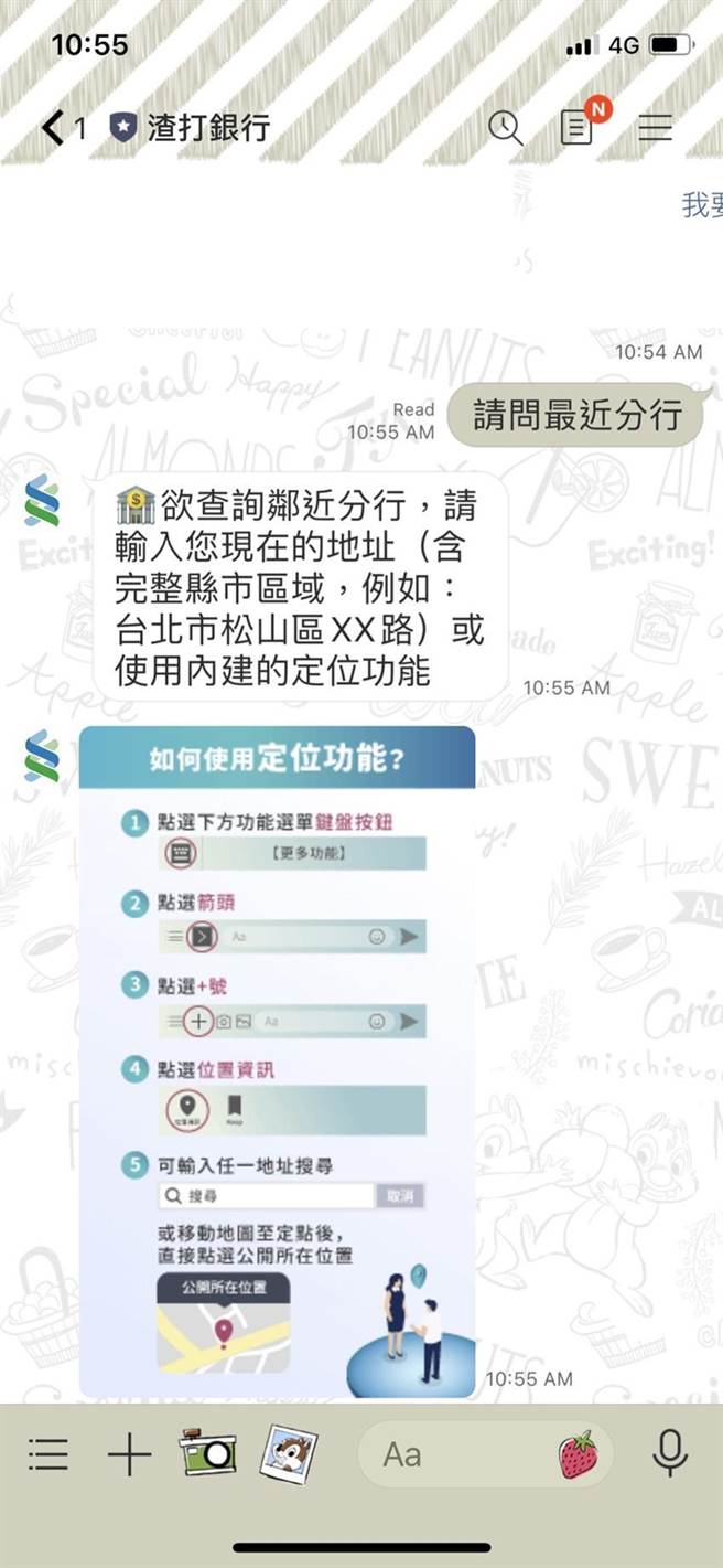 數位申辦免跑分行渣打銀行加碼推line平台好康 財經 工商