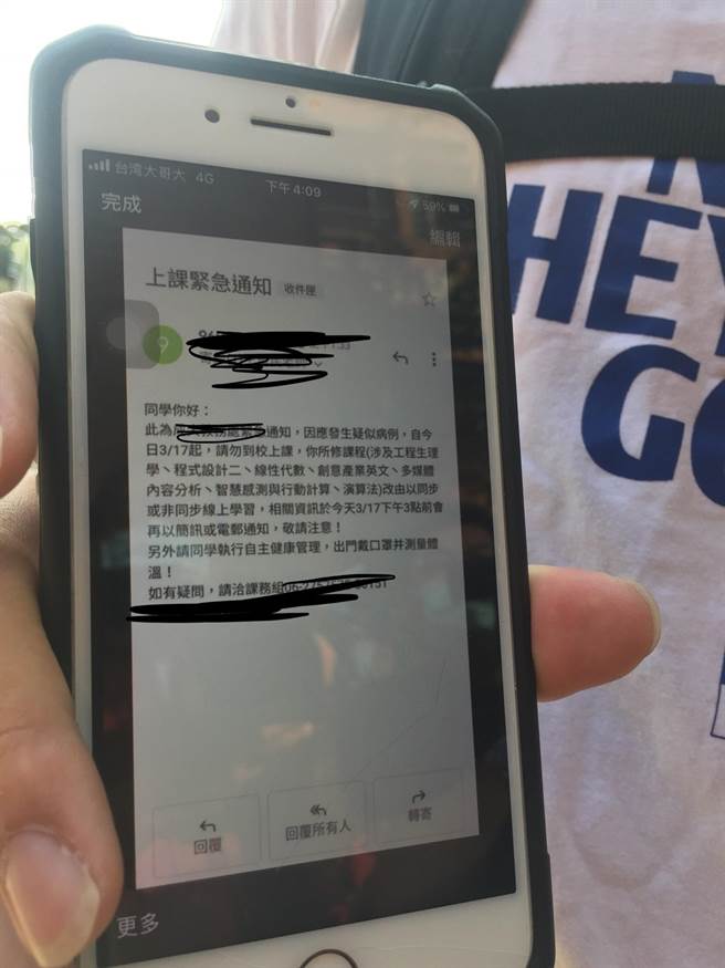 校方传停课简讯给学生。（曹婷婷摄）