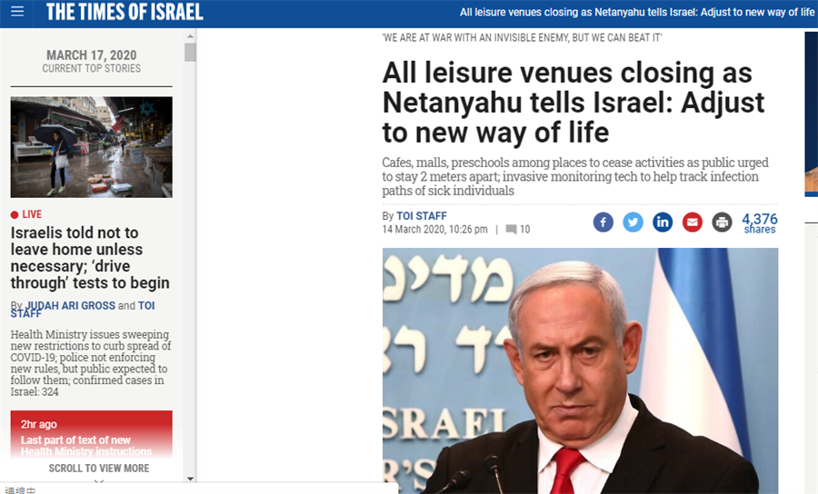 《The Times of Israel》在3月14日登出一篇訪問以色例總理的文章。 （取自網路截圖）