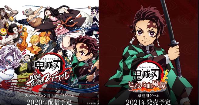 玩家注意火红动漫 鬼灭之刃 将推手机版与ps4版游戏 新闻 中时新闻网