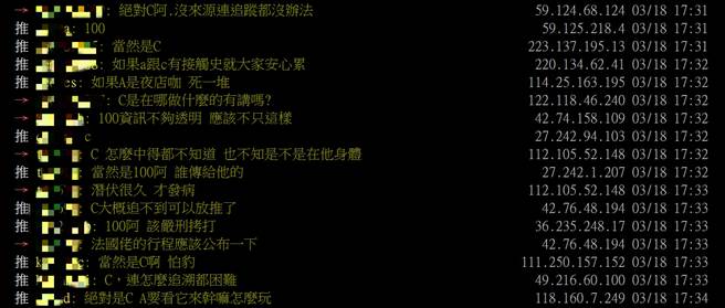 网友纷纷表示案100本人与家人都没有出国史最恐怖，因为根本追不到来源 (图／翻摄自PTT)