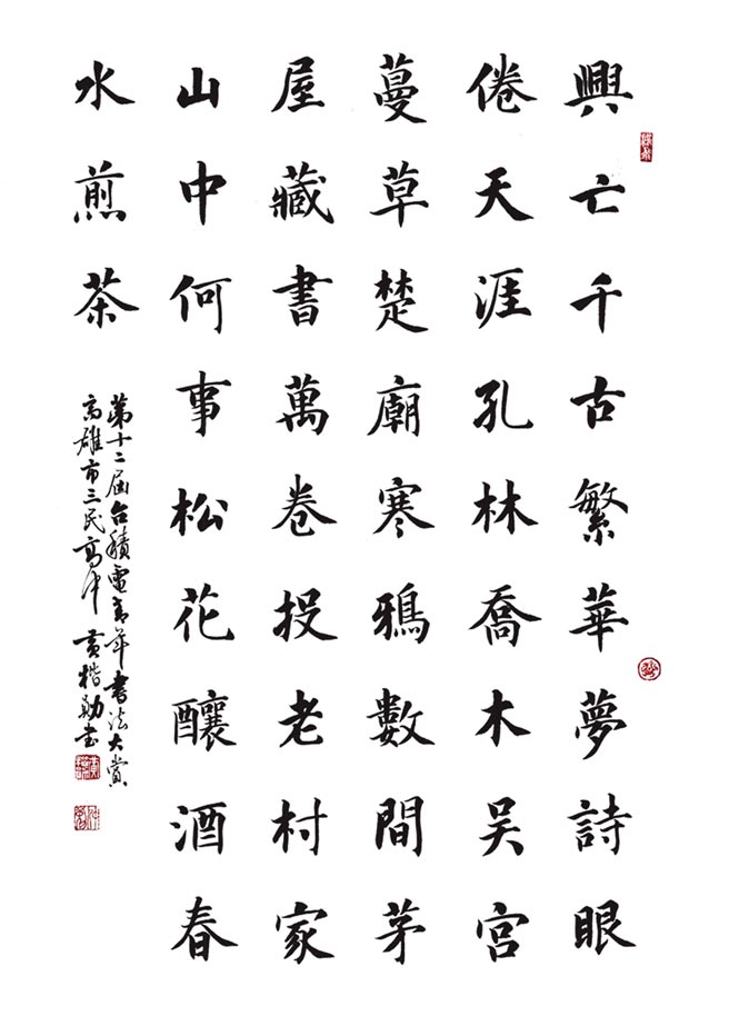 涉古汲新傳承漢字 第12屆台積電青年書法暨篆刻大賞決審會議記錄 中時新聞網 中時新聞網 涉古汲新傳承漢字 第12屆台積電青年書法暨篆刻大賞決審會議記錄 中時新聞網 中時新聞網