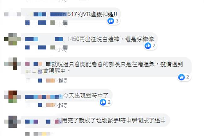 网友留言。（摘自李四川后援会脸书）