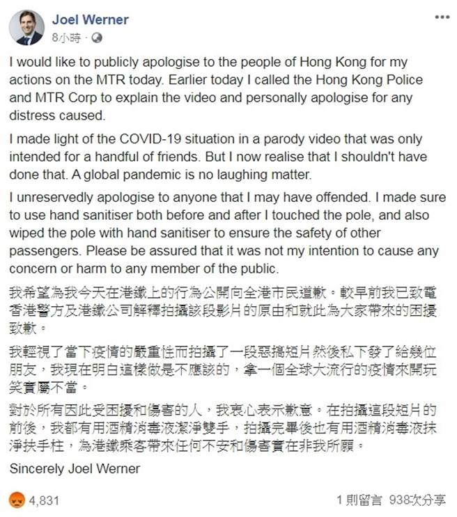 洋男急发中英文向香港市民道歉。（图／翻摄自推特）