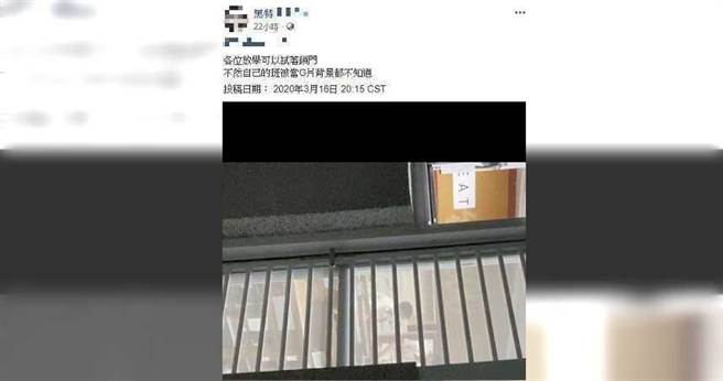 网友在脸书爆料，有团体闯入北部一间明星高中的教室拍性爱影片，校方目前已到警局报案提告。（图／翻摄自脸书）