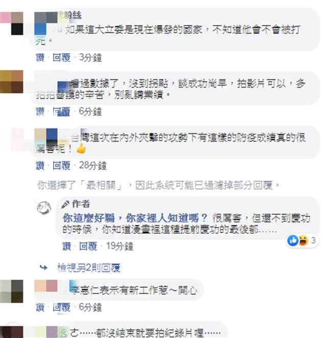 网友留言。（图片摘自脸书粉专《你这么好骗，你家里人知道吗？》）