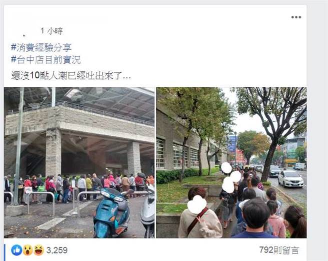 图翻摄自 脸书「COSTCO 好市多 消费经验分享区」