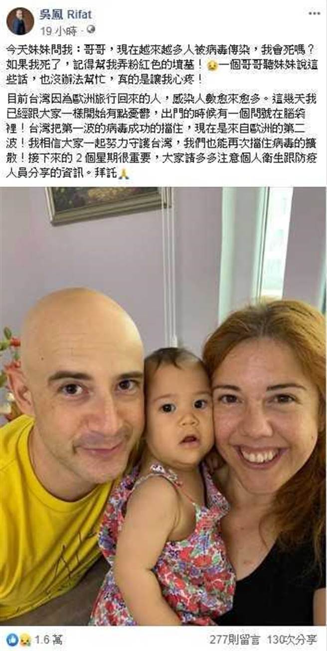 （图／翻摄吴凤脸书）