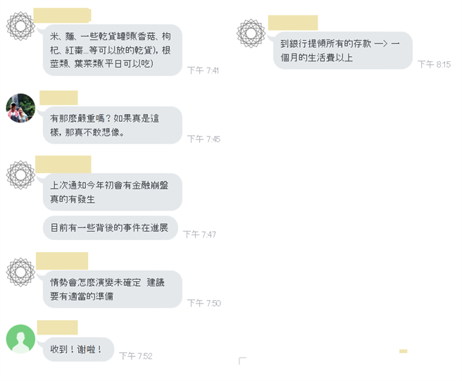 该长辈持续鼓吹囤货，并要求至少到银行提出一个月以上生活费的存款 (图／翻摄自PTT)