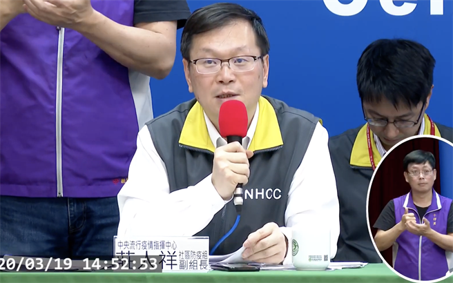 确诊破百！未来14天是台湾防疫关键期 庄人祥揭2种情况。（图/卫生福利部疾病管制署YT）