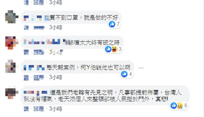 网友留言。（摘自李四川后援会脸书）