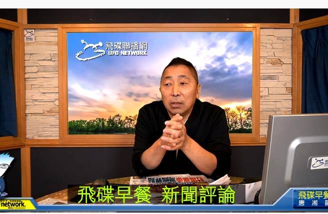 唐湘龙昨日在广播节目中回应被黄光芹批评一事。(取自飞碟联播网YouTube)